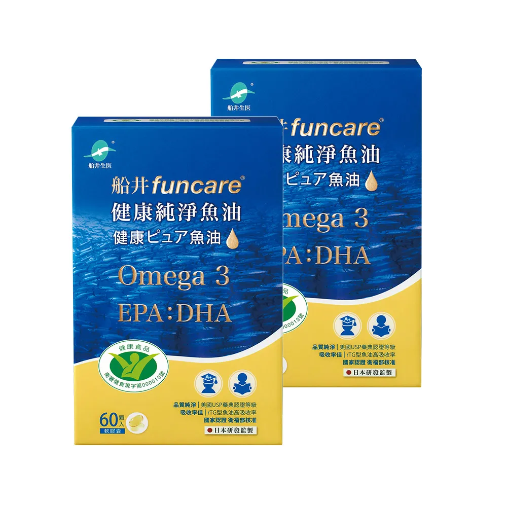 【funcare 船井生醫】Omega-3健康純淨魚油2入組(共120顆)-衛福部核准健康食品