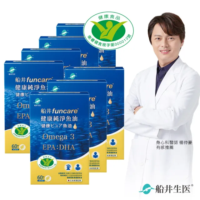 【funcare 船井生醫】Omega-3健康純淨魚油7入組(共420顆)-衛福部核准健康食品