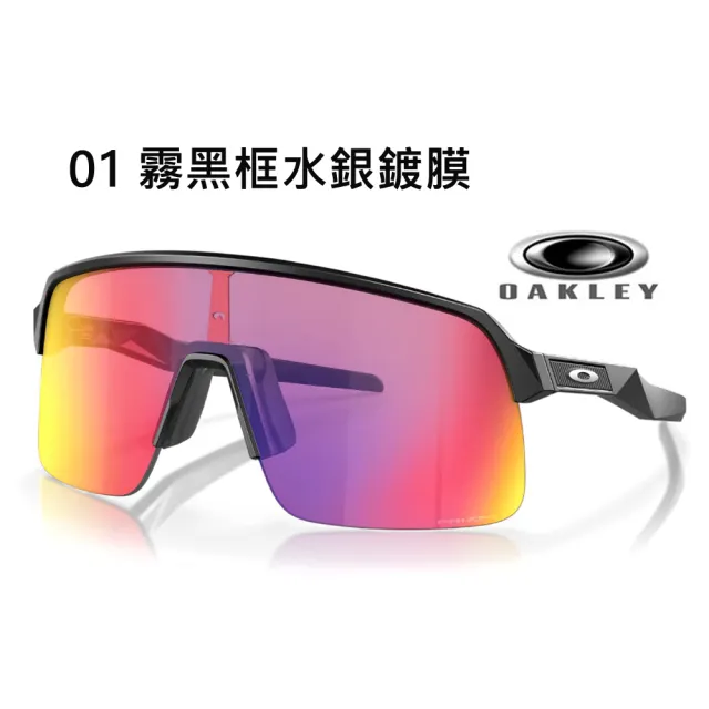 【Oakley】奧克利 SUTRO LITE A 亞洲版 大面積包覆太陽眼鏡 OO9463A 多款任選 公司貨