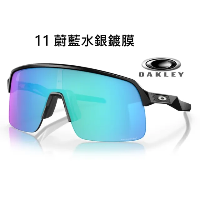 【Oakley】奧克利 SUTRO LITE A 亞洲版 大面積包覆太陽眼鏡 OO9463A 多款任選 公司貨