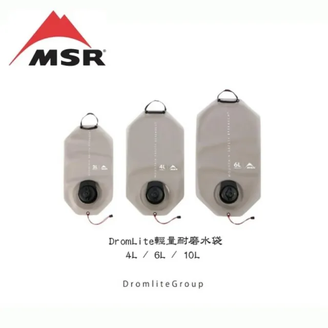 【MSR】DromLite輕量耐磨水袋 6L(09585)