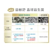 【小兒利撒爾】益敏舒 晶球益生菌 x三盒組 28包x3(日本製造)