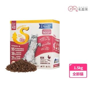 【毛起來】護膚無穀貓糧 S21田園雞與秋刀魚 1.5kg(貓飼料 貓乾糧主食 低敏飼料 無穀飼料 貓糧 護膚飼料)