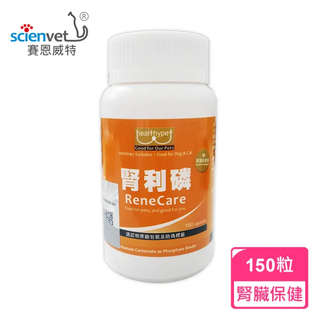 【Scienvet 賽恩威特】腎利磷ReneCare 150粒/瓶(犬貓腎臟保健/賽恩威特/腎利磷)