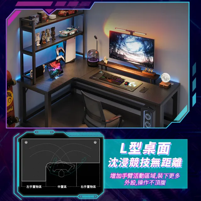 【Quality 聚家】電腦桌 遊戲電競桌 碳纖維色 左轉角（140×120×75公分）(l型書桌/轉角桌/辦公桌)