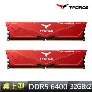 【Team 十銓】T-FORCE VULCAN 火神系列 DDR5-6400 32Gx2 64GB CL34 桌上型超頻記憶體(紅色)