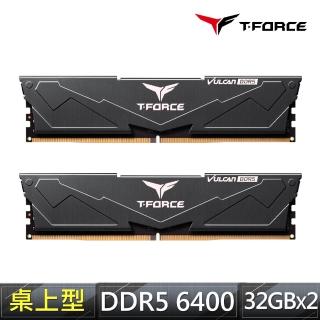 【Team 十銓】T-FORCE VULCAN 火神系列 DDR5-6400 32Gx2 64GB CL34 桌上型超頻記憶體(黑色)