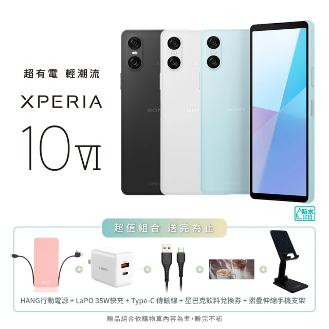 SONY 索尼 Xperia 10 VI 6.1吋(8G/128G/高通驍龍6 Gen1/4800萬鏡頭畫素)