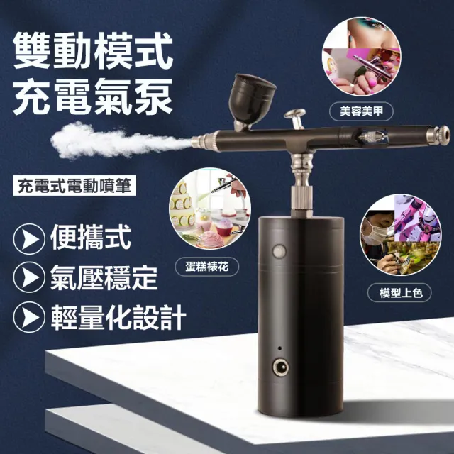 便攜式噴漆筆 噴漆槍 美工噴槍(美容美甲/模型上色/美術繪畫)