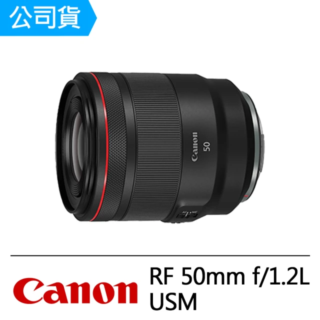 【Canon】RF 50mm f/1.2L USM(公司貨)
