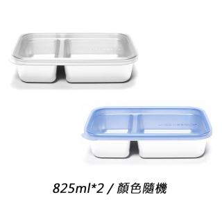 【美國優康 U-Konserve】不鏽鋼保鮮盒/便當盒兩件組 透過 LFGB 食品安全等級認證/CPSIA 檢驗(UK011)