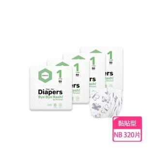 【Parasol】Clear + DryTM 新科技水凝尿布-工藝升級版 1號/NB 囤貨箱購組(4包共320片)