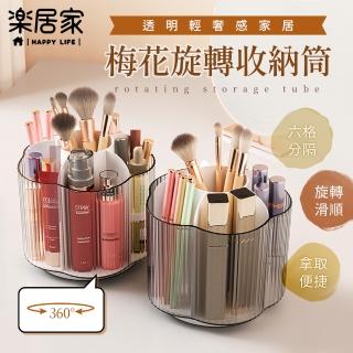 【樂居家】桌上型 六格旋轉收納桶(筆刷收納 文具收納 化妝品 辦公桌 桌面整潔 浴室收納 餐具收納)