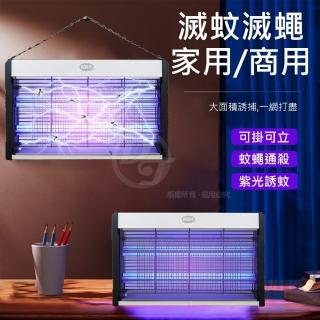 【利百代】雙燈管電擊式紫光誘蚊掛捕蚊燈 LY-8101KL(∥紫光誘蚊∥站立掛壁兩用∥)