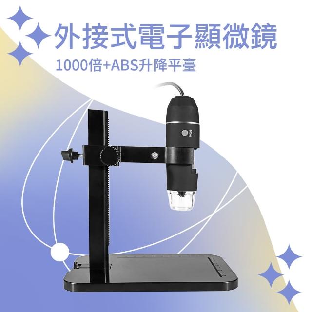 【SMILE】數位顯微鏡 1000倍 手持放大鏡 顯微鏡高倍 迷你顯微鏡 MS1000+FF-F(小型顯微鏡 電子放大鏡)