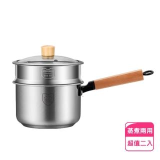 304不鏽鋼雙層蒸煮兩用鍋18cm-2入(型錄用)