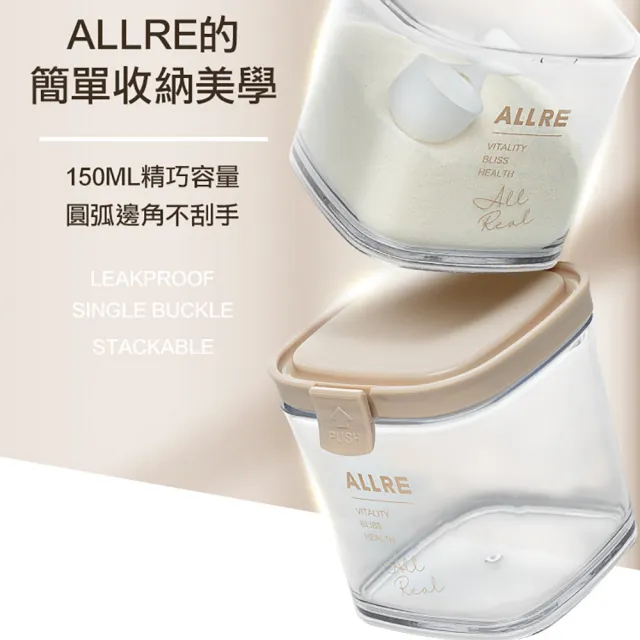 【ALLRE 歐瑞生醫】防潮保鮮密封罐 1入組(可放置膠原蛋白粉等食品)