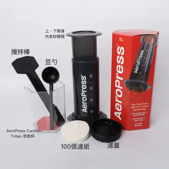 【AEROPRESS】AeroPress XL ｜美國愛樂壓 XL版(美國製/雙倍容量)