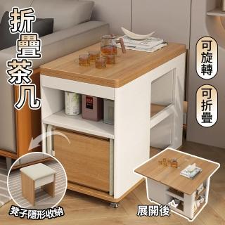 【宅造印象】日式折疊茶幾桌/可移動茶幾/沙發邊幾/置物架/角幾櫃/茶几(小戶型 可當餐桌 贈送2張凳子)