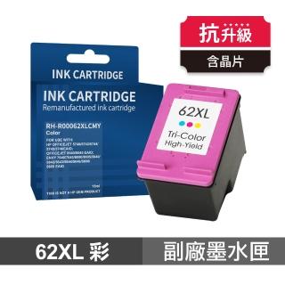 【Ninestar】HP 62XL 彩色 高印量副廠墨水匣 含晶片 適用 OJ 200 250 5740 ENVY 5540 5640 7640(C2P07AA)
