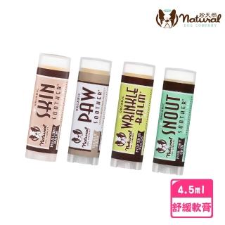 【珍天然】寵物足墊皮膚鼻墊皺褶舒緩保護軟膏(0.15oz/4.5ml 旋轉膏條)