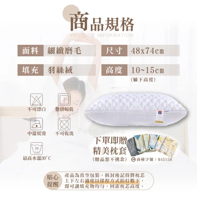 【Pure Sleep】羽絲絨立體飯店枕芯(透氣舒適 飯店枕頭 飽滿高彈 羽絲絨枕 透氣枕 枕頭)