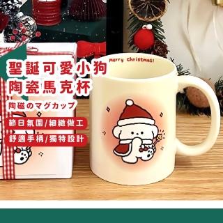 【可愛杯杯】聖誕可愛小狗陶瓷馬克杯(可微波 水杯子 茶杯 咖啡杯 牛奶杯 辦公室 生日禮物 交換禮物)