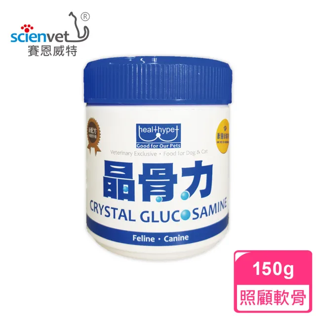 【Scienvet 賽恩威特】晶骨力 150g/瓶(骨關節保養/氣管保健/賽恩威特/晶骨力)