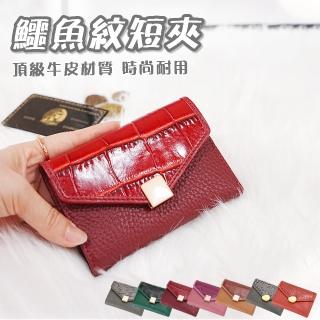 【MoonDy】錢包 女短夾 零錢包 短夾 真皮短夾 三折短夾 零錢包 牛皮錢包 真皮包包 鱷魚紋錢包 禮物