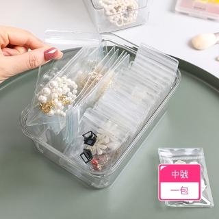 【Dagebeno荷生活】透明密封抗氧化首飾收納袋 飾品耳環戒指分類袋一包20入(單售收納袋中號1包)