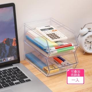 【芬菲文創】桌面可疊加收納盒 斜口式方便拿取雜物整理箱分類盒(1入)