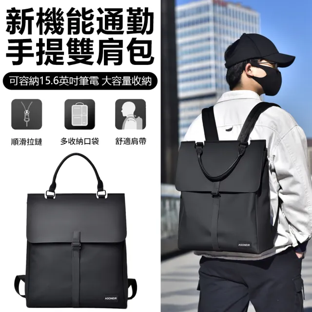 【Nil】雙11 全新機能潮流雙肩包 男女休閒通勤手提包 可放15.6英吋筆電包 大容量後背包