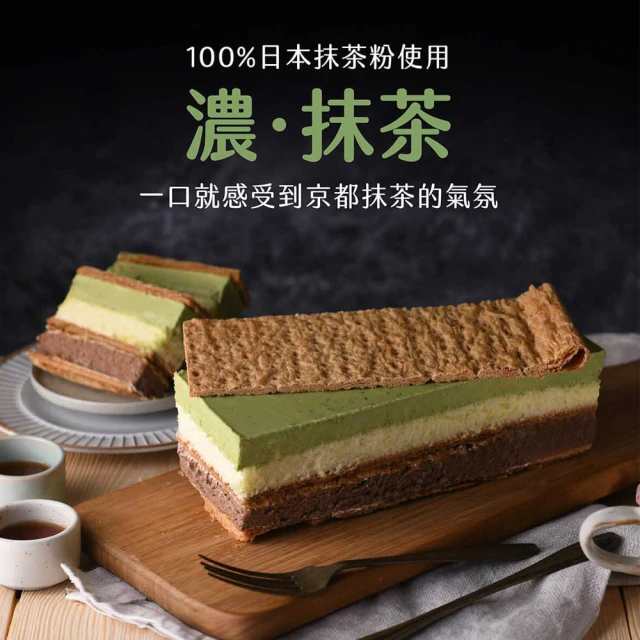 抹茶蛋糕