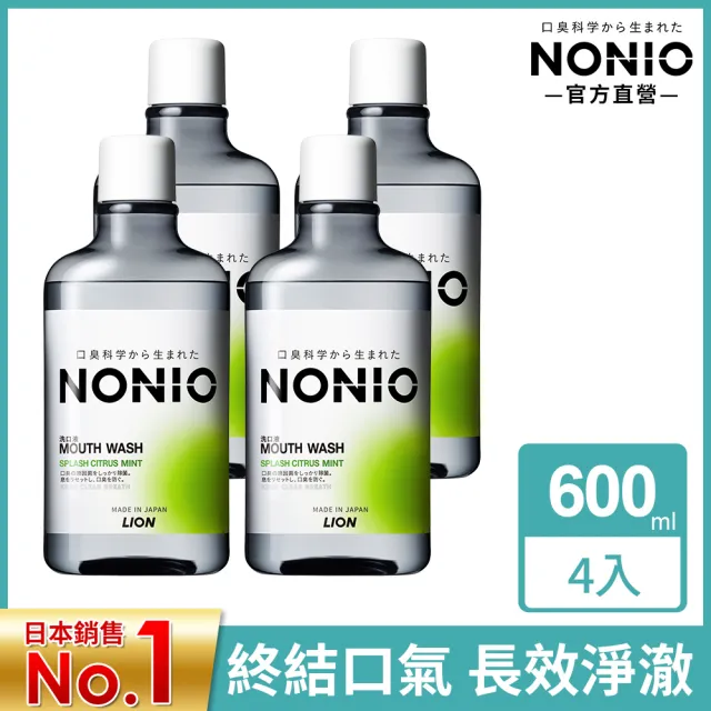 【LION 獅王】NONIO終結口氣漱口水 6入組 三款口味任選(600mlx6)