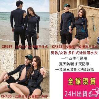 【AS 梨卡】多種款式 泳裝 女泳裝 水母衣 長袖泳裝 多件式 淺水衣 男女款 下單送泳帽 !!