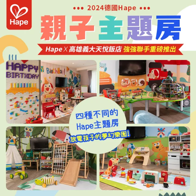 【Hape】PolyM遊樂場積木組(柔性積木/軟積木/可水洗/洗澡玩具/生日禮物)