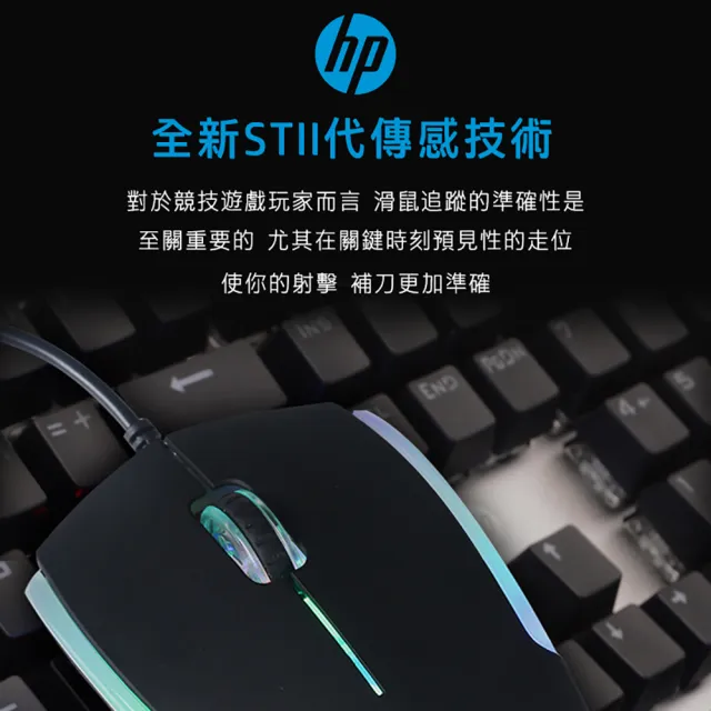 【HP 惠普】RGB有線電競高效能滑鼠 M160(高端光學引擎/精準定位/高質量晶片)