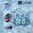 【GATSBY】魔法激凍體用噴霧170ml(5款涼感任選)