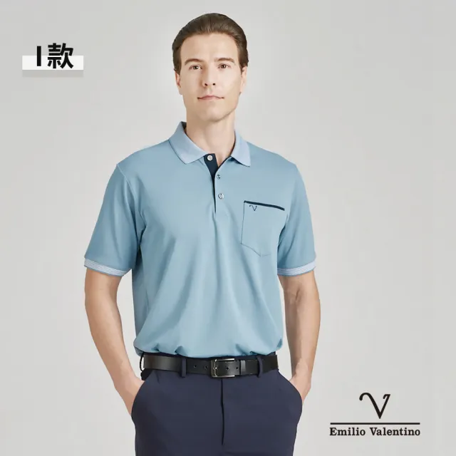 【Emilio Valentino 范倫鐵諾】男款經典休閒機能吸濕排汗抗UV胸袋短袖POLO衫(多款選)