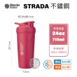 【Blender Bottle】2入組_〈Strada不鏽鋼〉按壓式保冰保溫防漏搖搖杯710ml(BlenderBottle/運動水壺/冰霸杯)