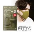 即期品 PITTA MASK 高密合可水洗口罩 1包3片入(10包組 多色任選)