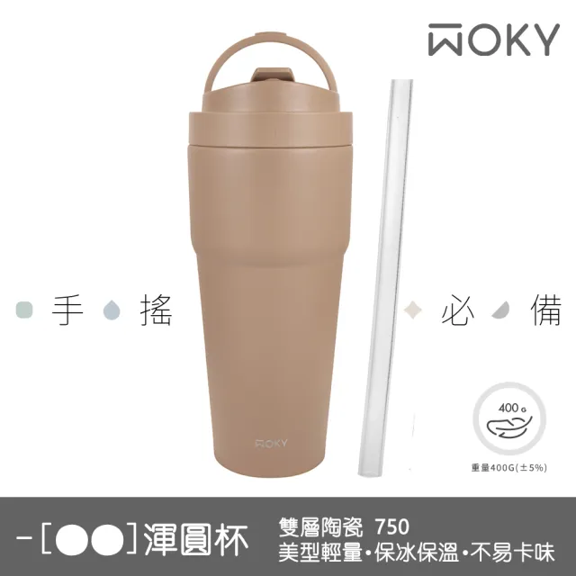 【WOKY 沃廚】渾圓杯1+1組 Ecozen純透880ml+雙層陶瓷750ml(吸管杯/隨行杯/保冰保溫杯/保溫瓶)