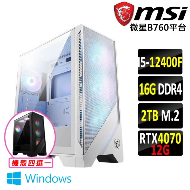 微星平台 i5六核GeForce RTX 4070 Win1