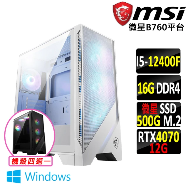 微星平台 i5六核GeForce RTX 4070{烏蘇拉I