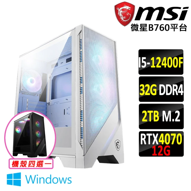 微星平台 i5六核GeForce RTX 4070{烏蘇拉I