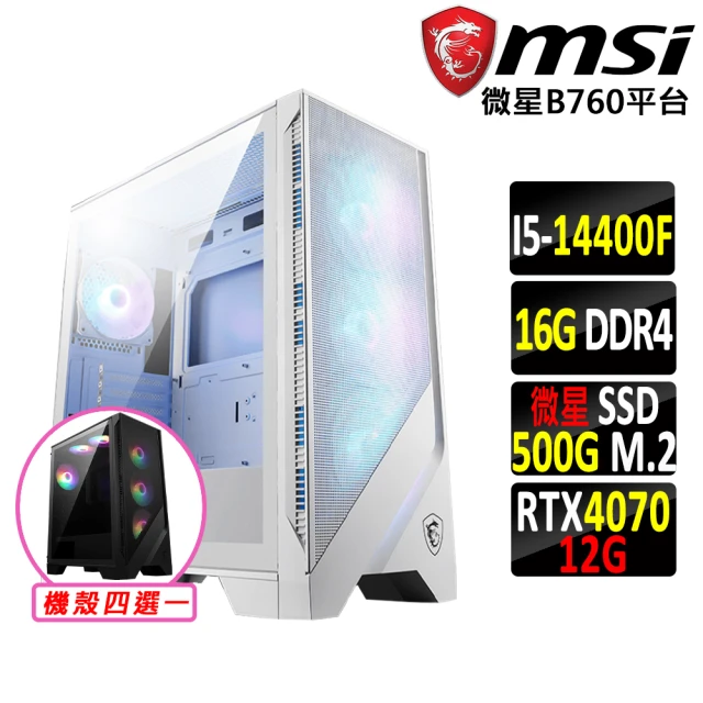 微星平台 i7二十核Geforce RTX4060 TI W