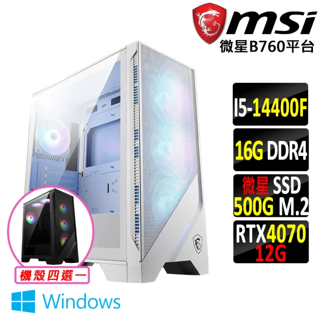 微星平台 i5十核GeForce RTX 4070 Win11{莫維斯 W}電競機(I5-14400F/B760/16G/500G)