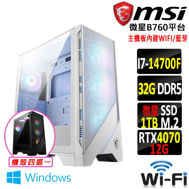 微星平台 i7二十核GeForce RTX 4070 Win11{印第安X W}WIFI電競機(I7-14700F/B760/32G/1TB)