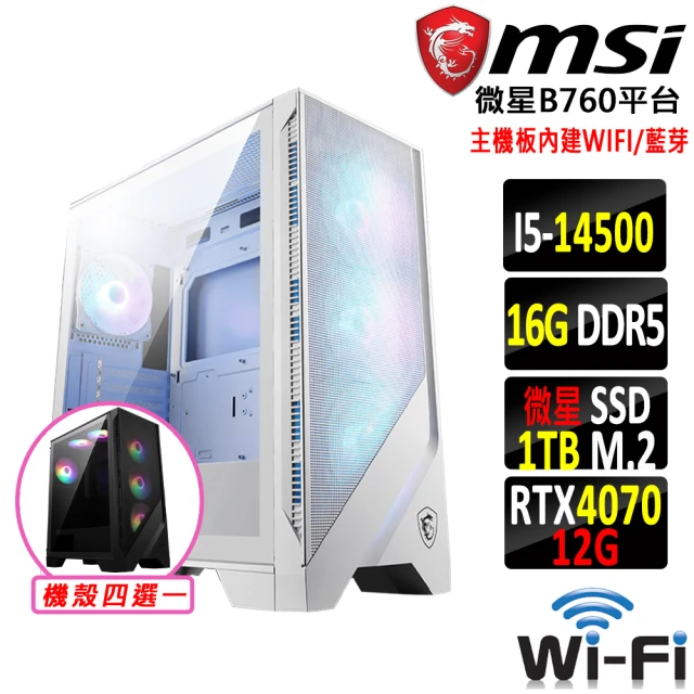 微星平台 i5十四核GeForce RTX 4070TI{黑