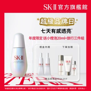 【SK-II】官方直營 光蘊臻采煥亮精華50ml(禮盒組/全新小燈泡/亮白肌膚)